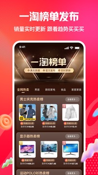 一淘ios购物返利手机版下载v9.13.4