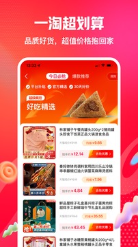 一淘ios购物返利手机版下载v9.13.4