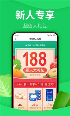 朴朴超市苹果手机版v2.9.9下载