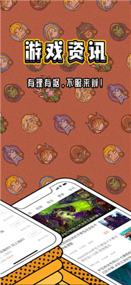 炉石盒子游戏助手资讯版v3.3.2下载