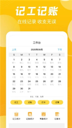 百工有活苹果最新版v1.1.12下载