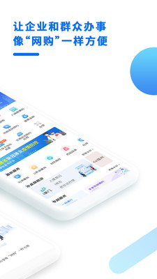 福建闽政通服务平台最新版v3.4.1下载