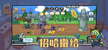 玩家一败涂地中文版最新版下载V1.5.4