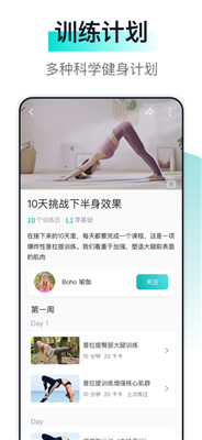 氧气健身app苹果版