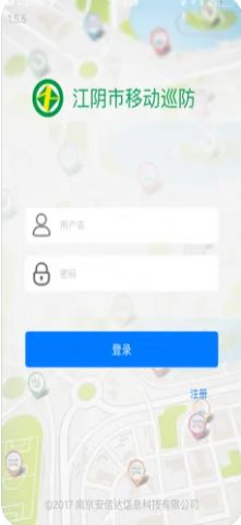 最新版江阴移动巡防智能巡检APP免费下载V1.5.6