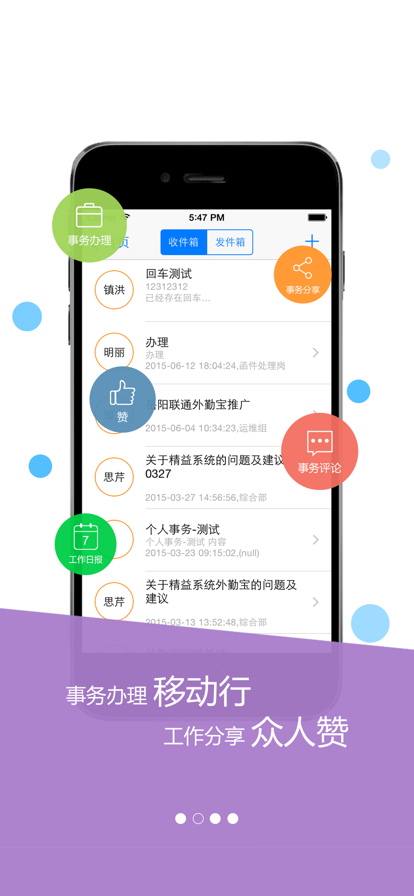 红海公务宝app苹果版免费下载V1.0.10