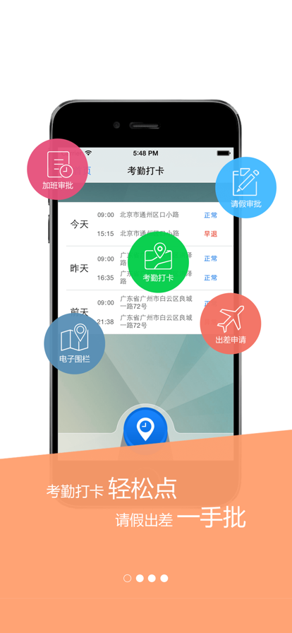 红海公务宝app苹果版免费下载V1.0.10