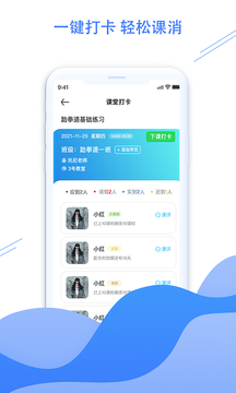体联职教最新版app免费下载安装v5.5.4