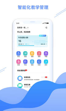 体联职教最新版app免费下载安装v5.5.4
