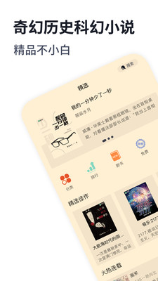 独阅读小说app无广告版免费下载V2.1.2