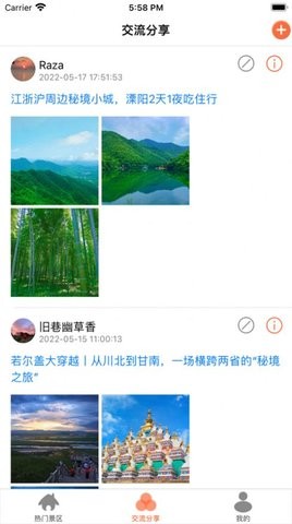 兰七最新IOS版app下载安装V1.1