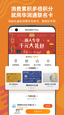 华润通手机版app2022最新版本下载V5.2.7