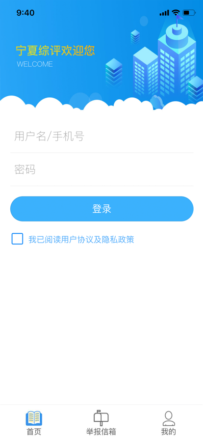 宁夏综评苹果版app2022最新下载V2.0