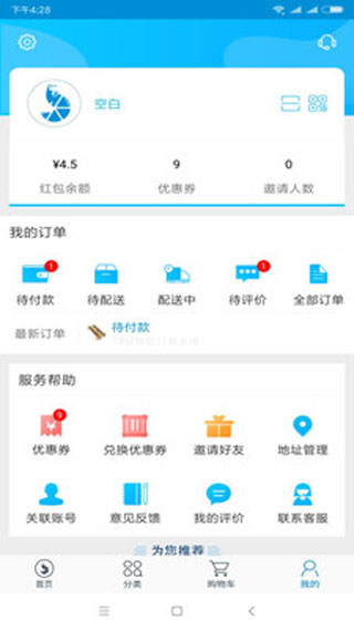 虾笨鲜生手机版app安卓版下载v1.2.9