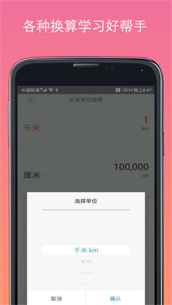 万能计算器在线使用中文苹果版v16.0.7
