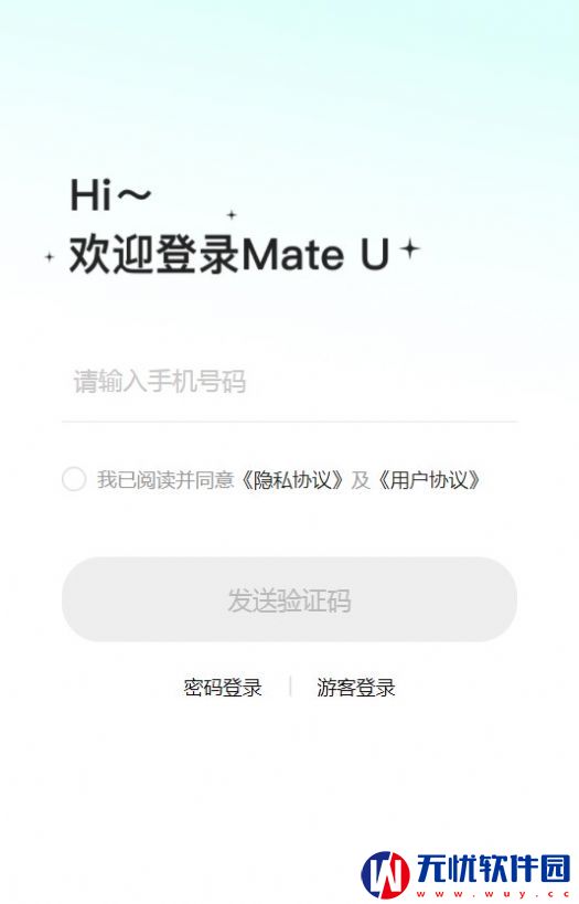 Mate U数藏平台