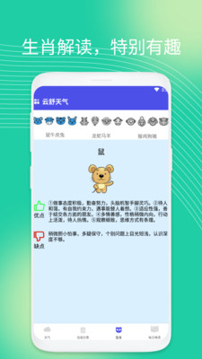 云舒天气app安卓版 
