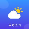 云舒天气app安卓版