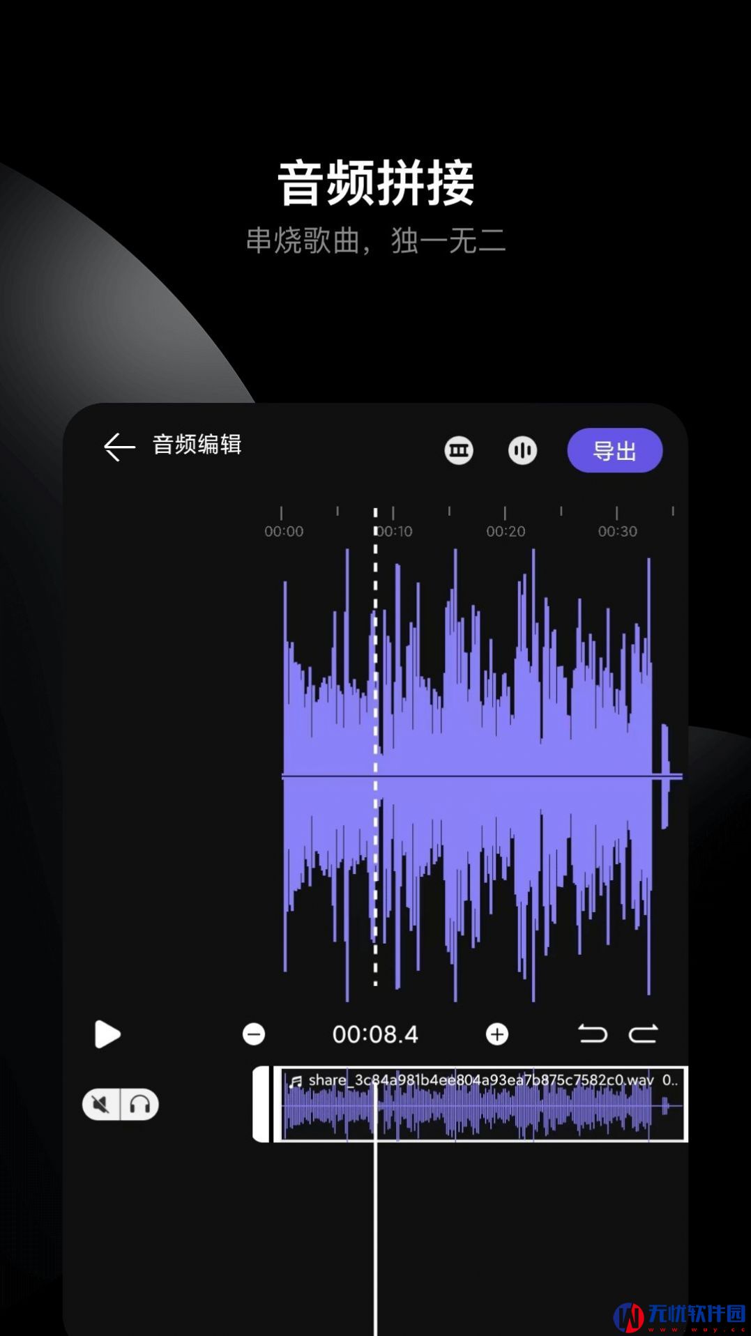 哆瑞咪音乐音频剪辑app安卓版 