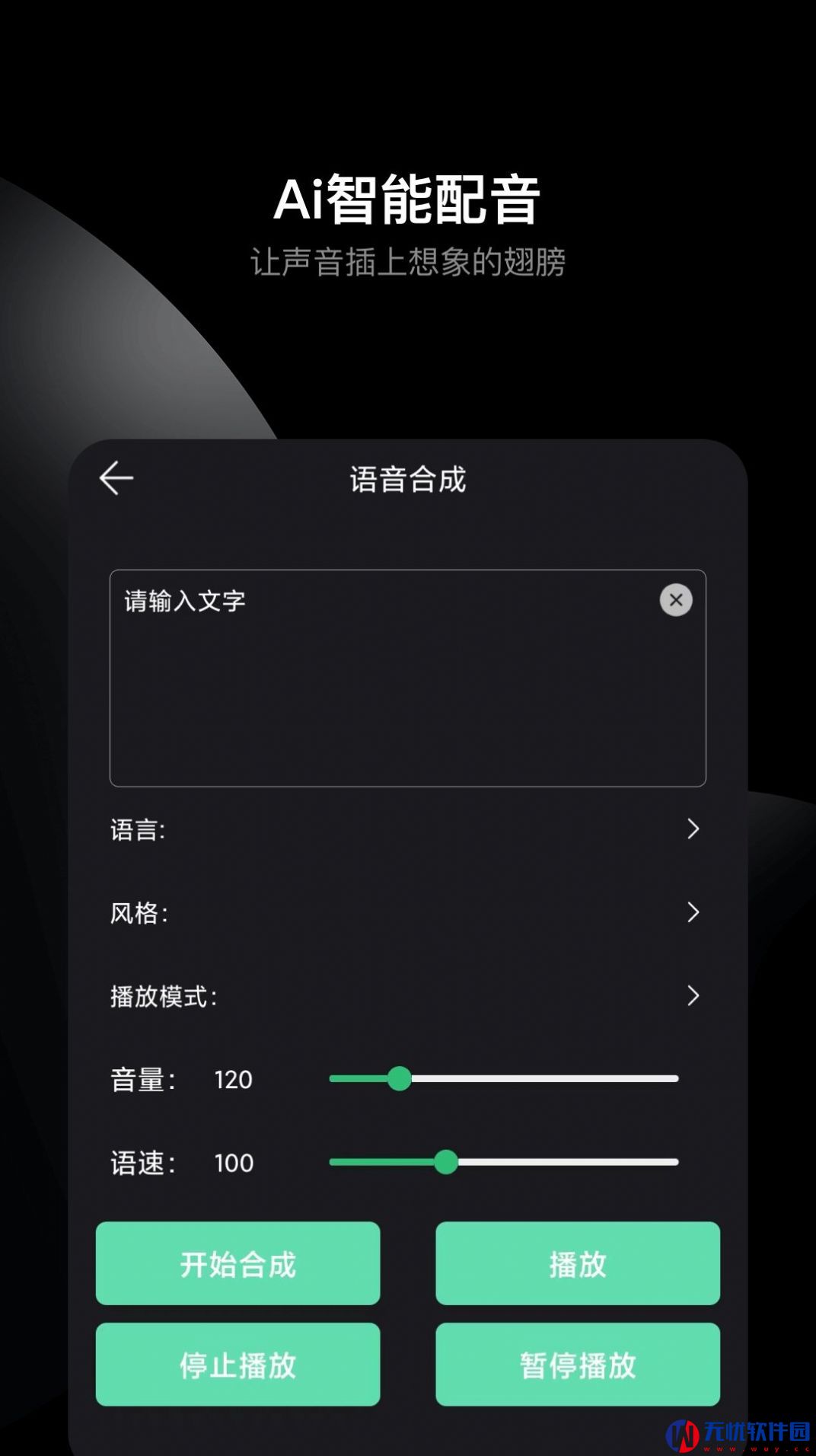 哆瑞咪音乐音频剪辑app安卓版 