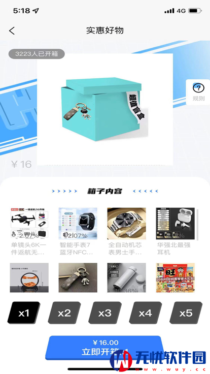 金铲盒子(盲盒购物)最新版app 