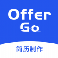 Offer Go简历制作app最新版