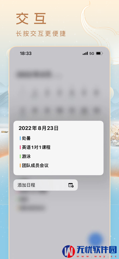 米历日历app最新版 