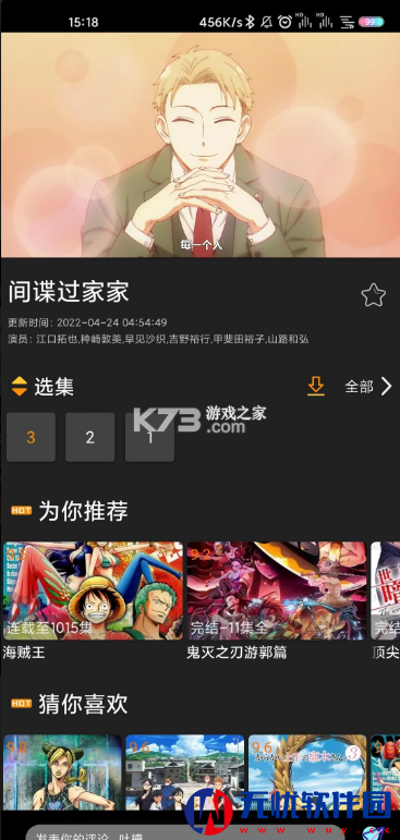 z动漫官网最新正版app图片1