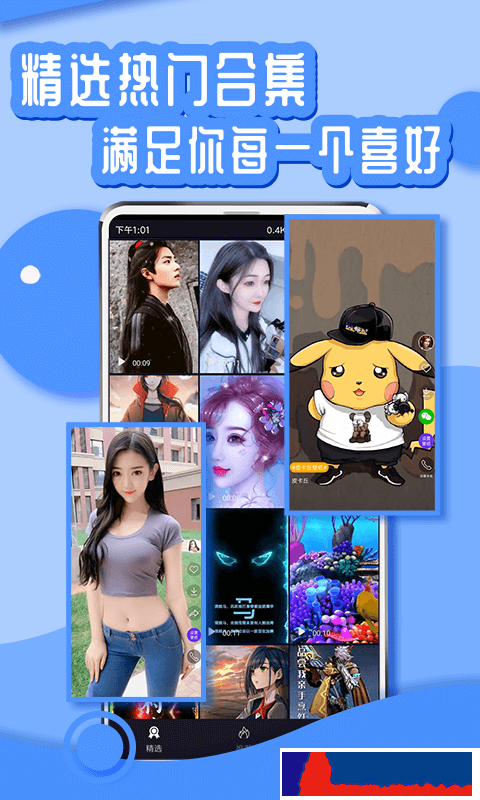 花漾Young(主题壁纸)正式版app 
