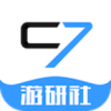 c7游研社安卓版下载