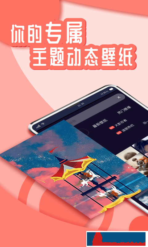 花漾Young(主题壁纸)正式版app 