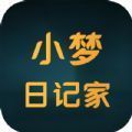小梦日记家app手机版下载