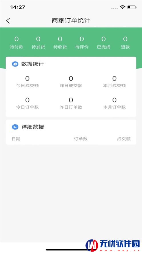 速爽云购app官方版图片1