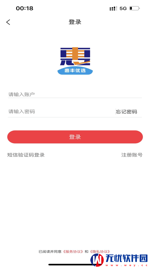 惠丰优选app手机版 1.0.5