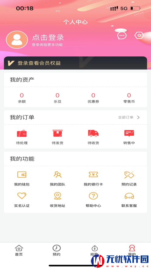 惠丰优选app手机版 1.0.5