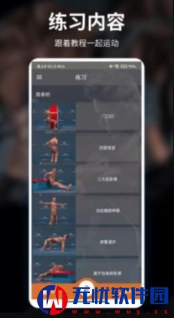 移动健身最新版安卓下载 