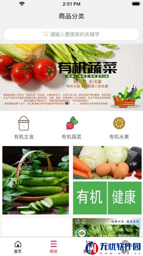 臻农通app安卓版图片1