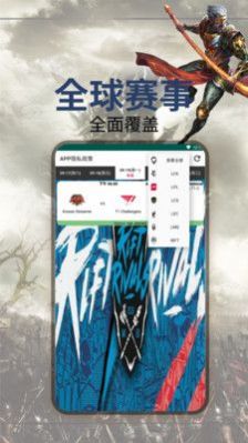 虎斗电竞app手机版 