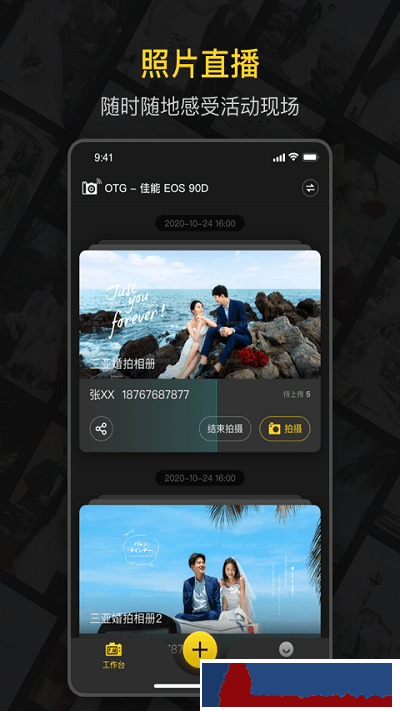 狐影云摄影app手机版 0.1.0