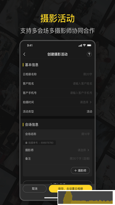 狐影云摄影app手机版 0.1.0