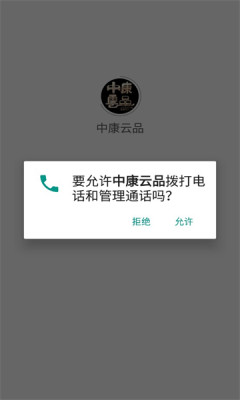 中康云品手机版app 