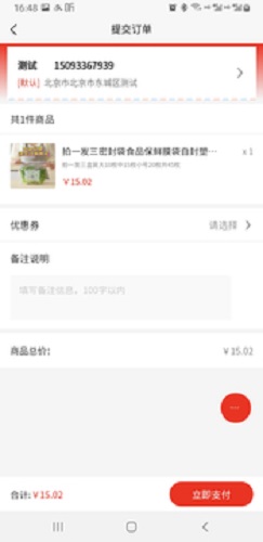 华耀商城最新版app 