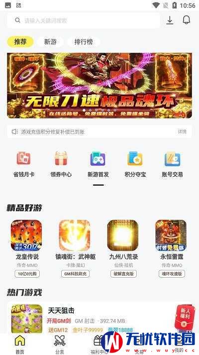 九乐游戏盒app