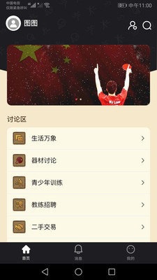 库博体育app安卓版