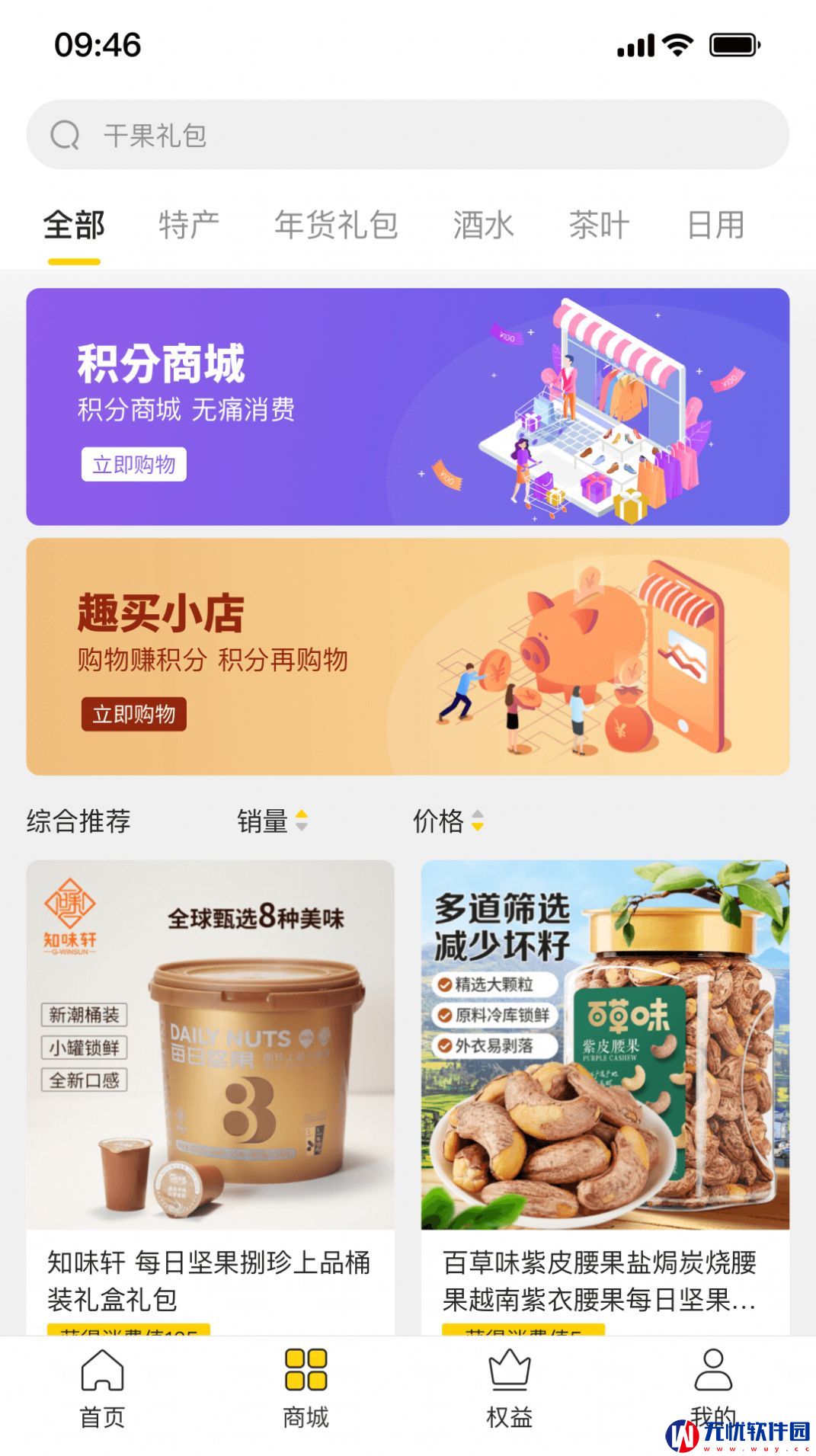 盈联购物最新版app下载 