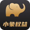 小象权益安卓最新版app