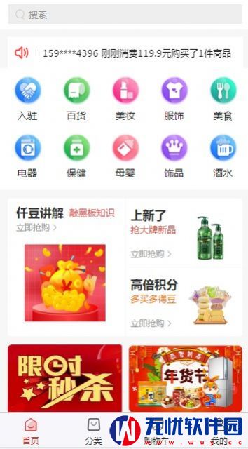仟选购物安卓最新版app下载 