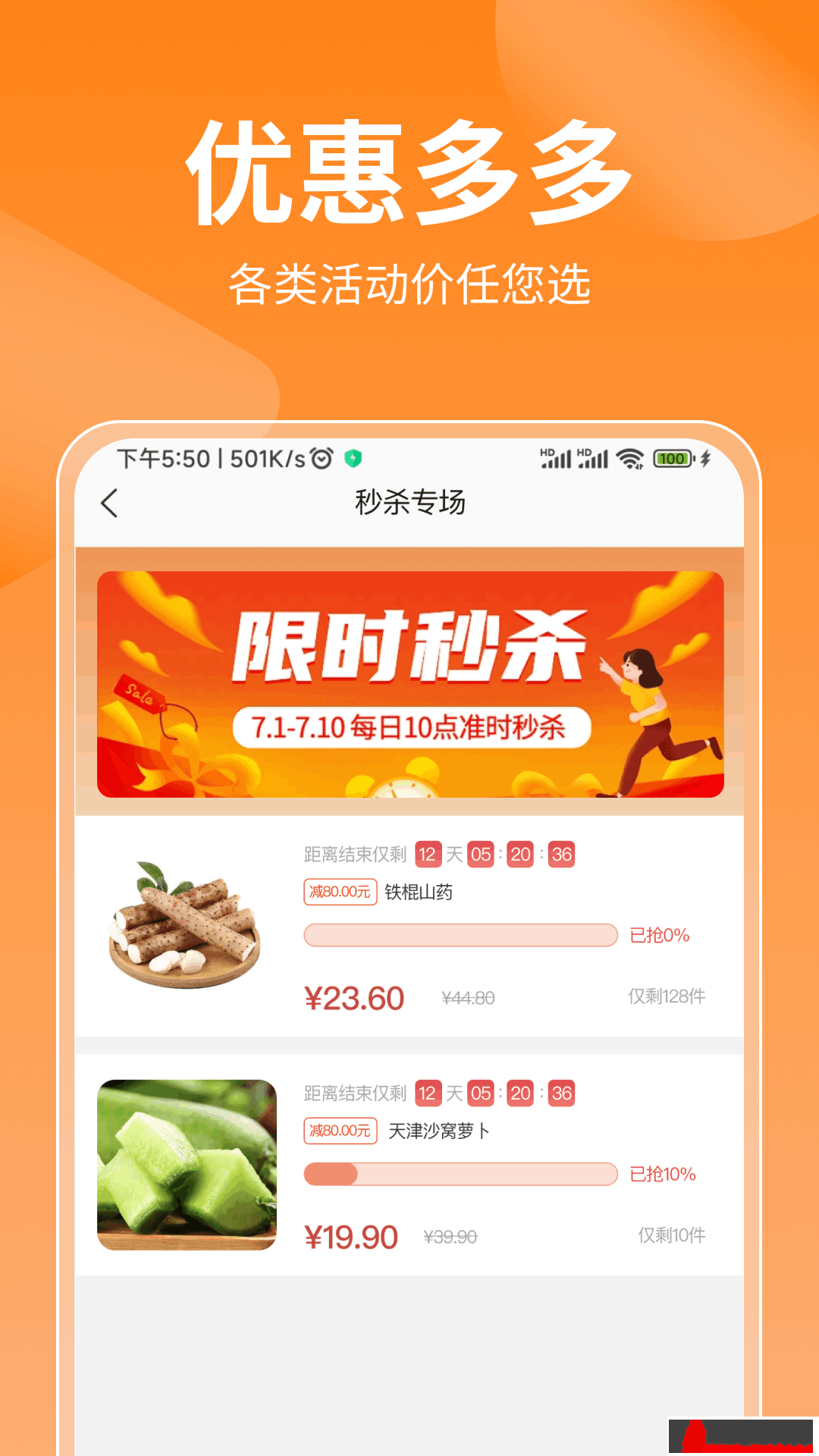 百通甄选app手机版图片1