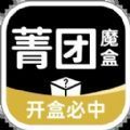 菁团魔盒安卓版app