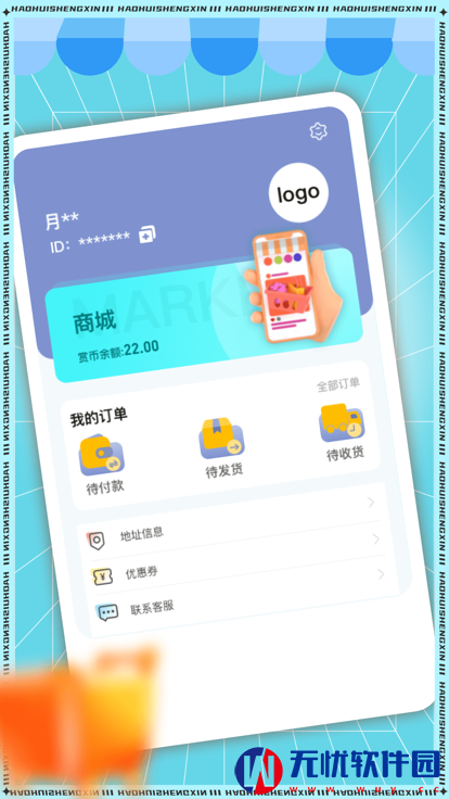 好惠省心(盲盒购物)安卓版app 